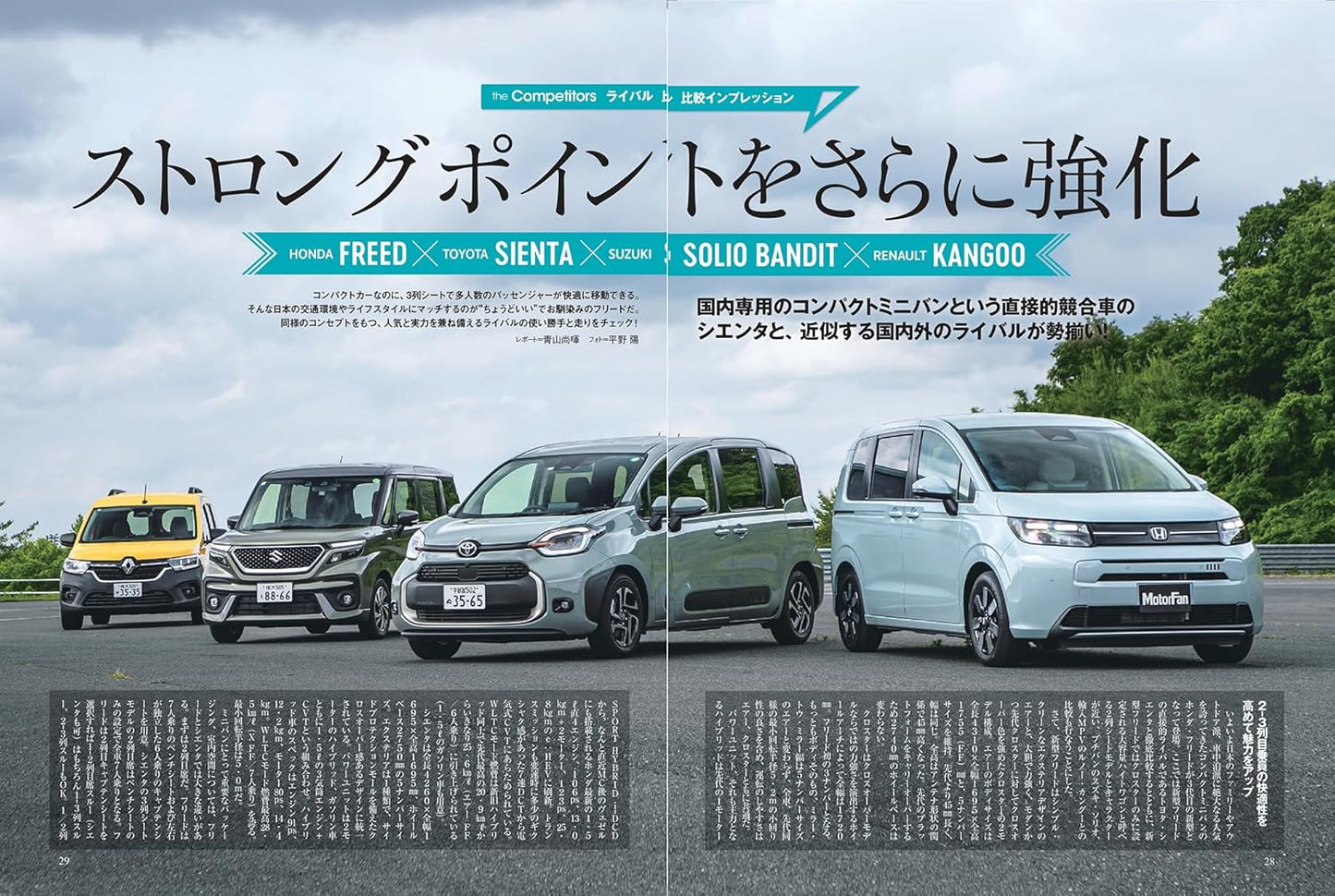 All About Honda Freed New Model