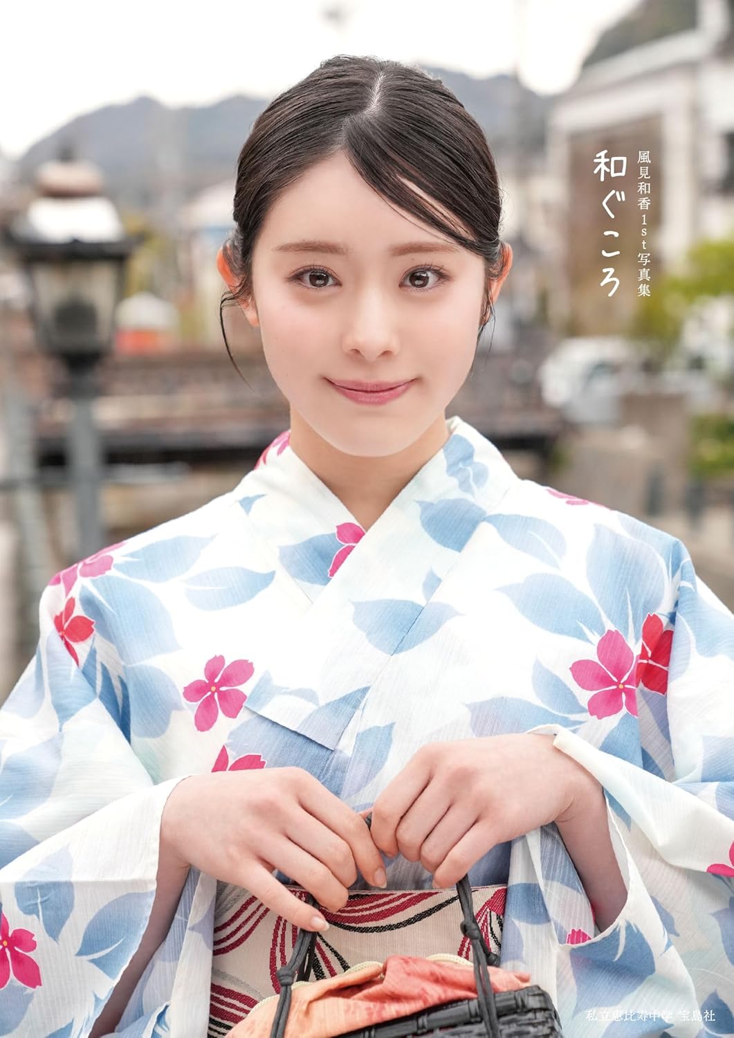Nonoka Kazami 1st Photo Book Wagukoro cover