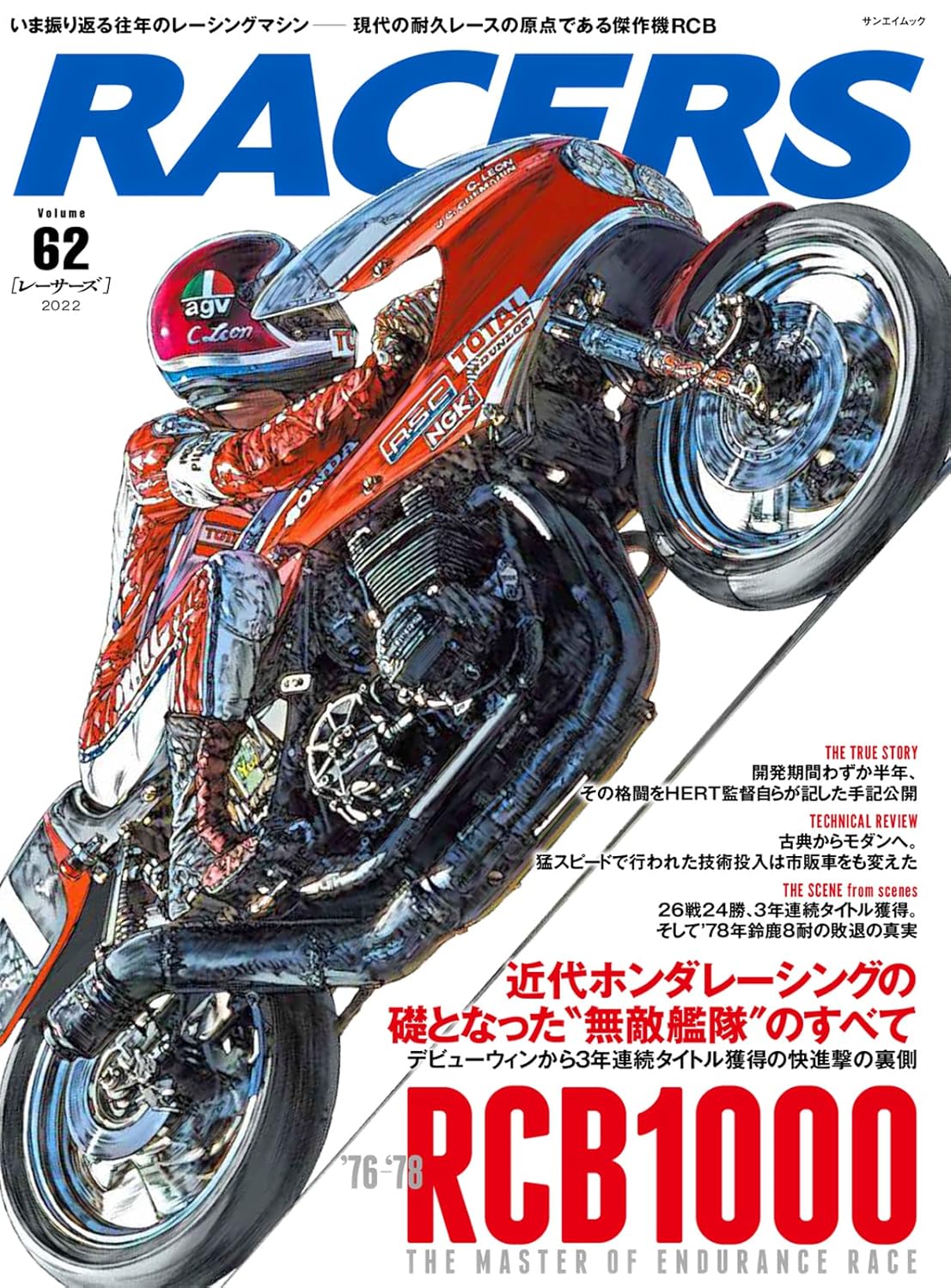 RACERS Vol.62 RCB1000 book cover