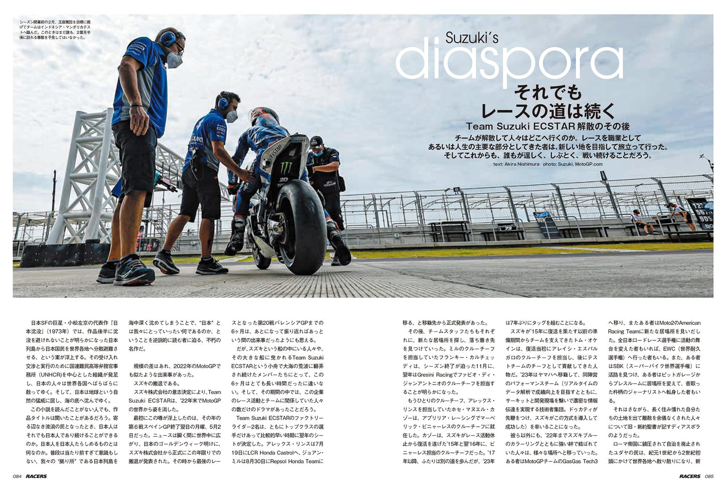 RACERS Vol.68 GSX-RR