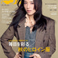 25ans October 2026 cover