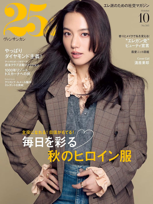 25ans October 2026 cover