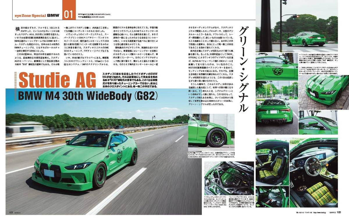 GENROQ  November 2026