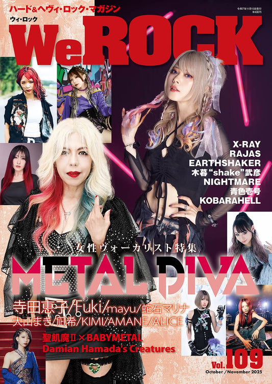 WeROCK Vol. 109