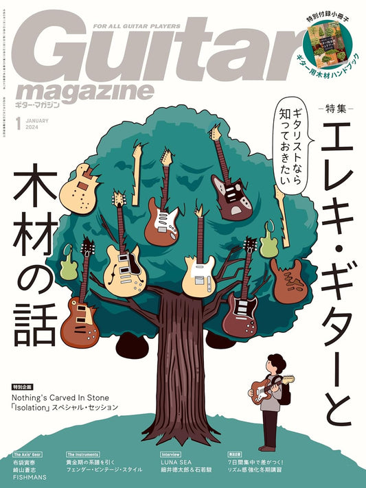Guitar Magazine January 2024