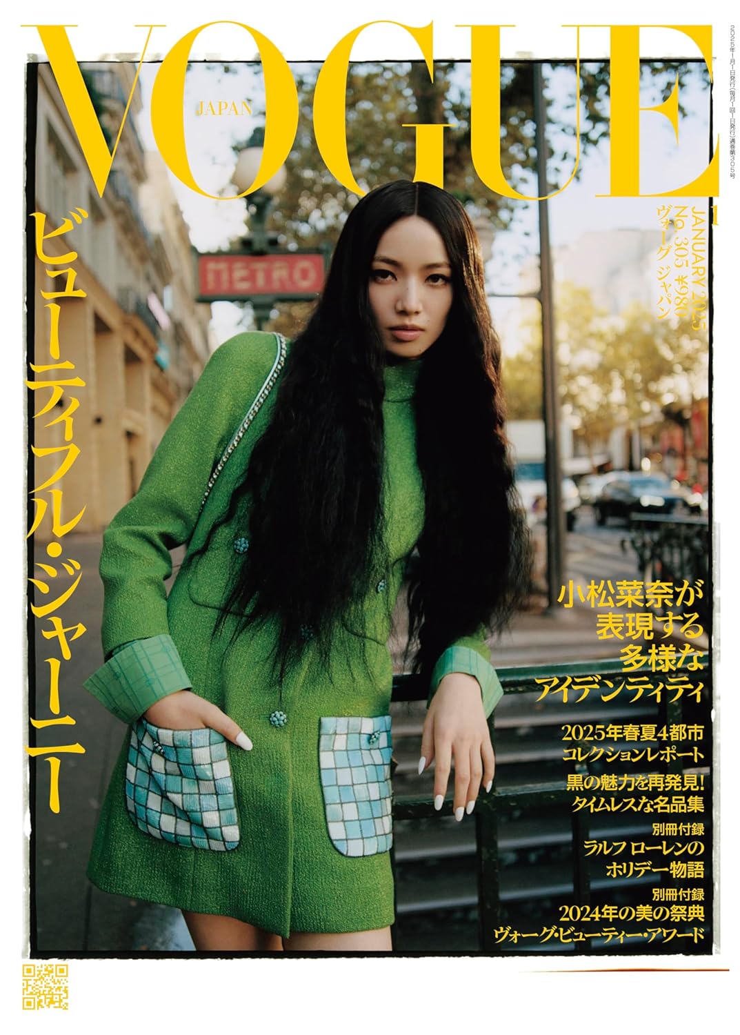 VOGUE JAPAN January 2025