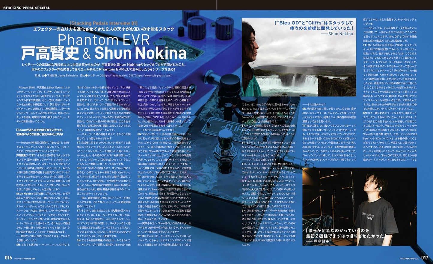 The Effector Book Vol.71