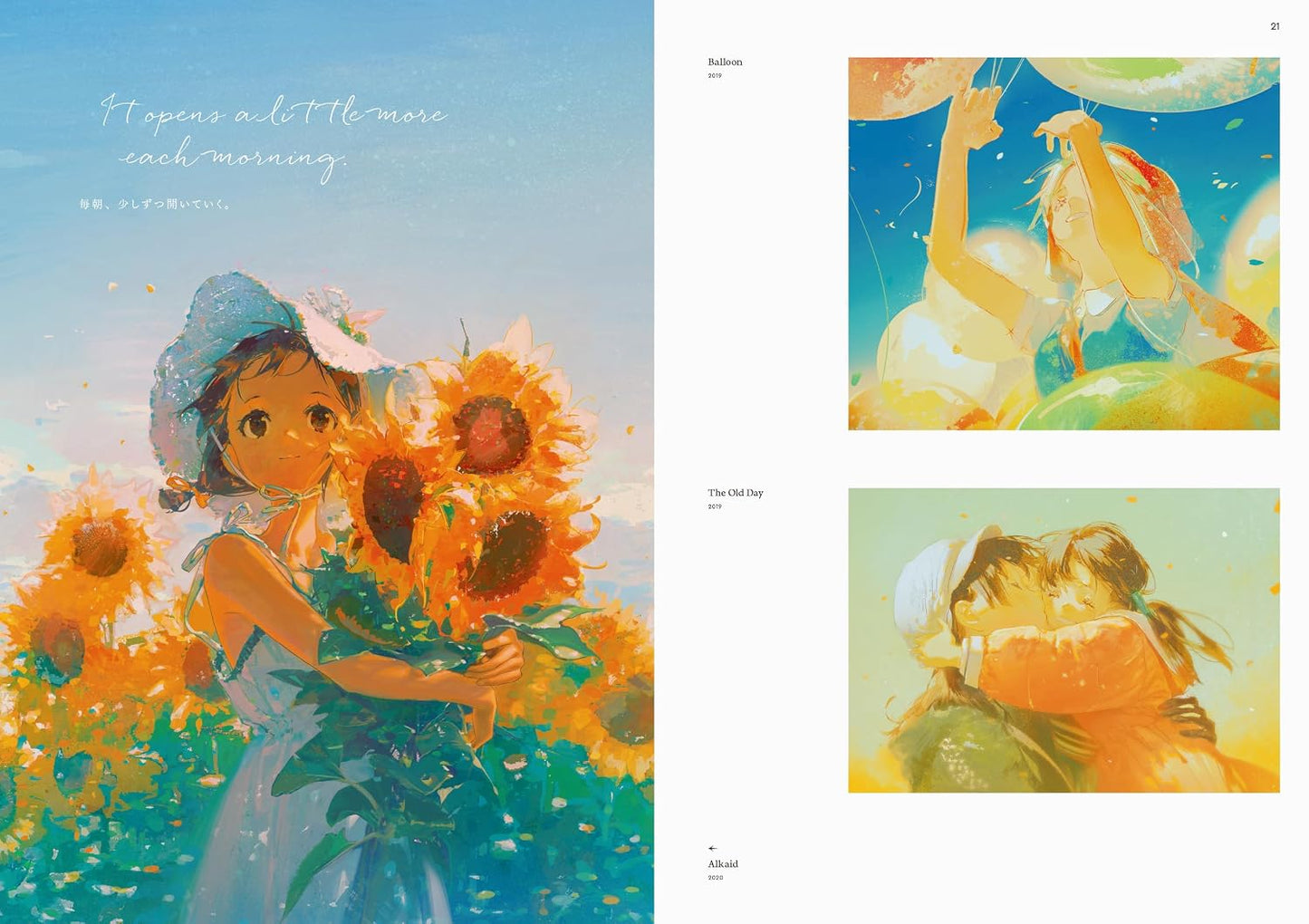 Sheya Art Book: Ushinawazu, Wasurezu