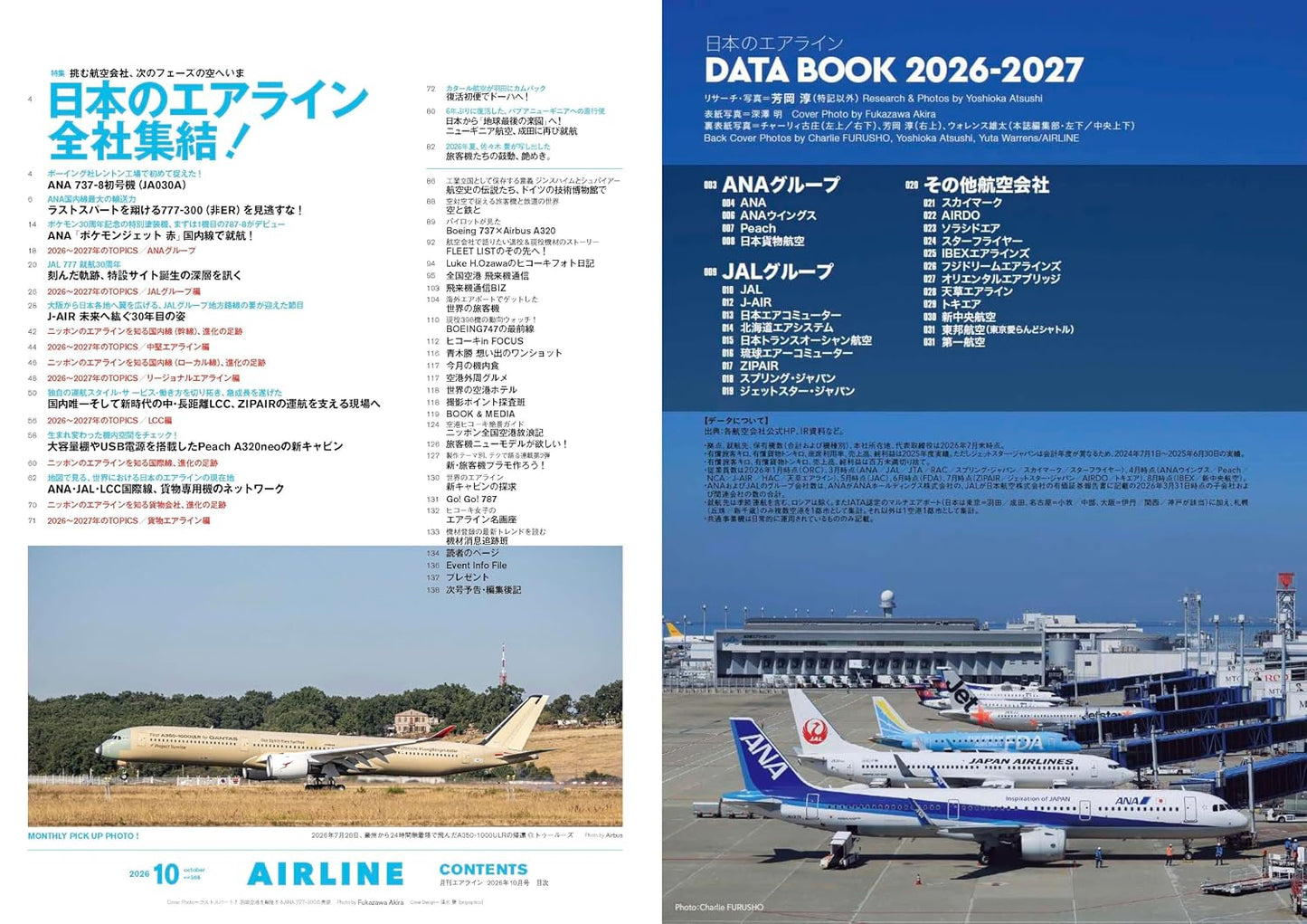Airline October 2026