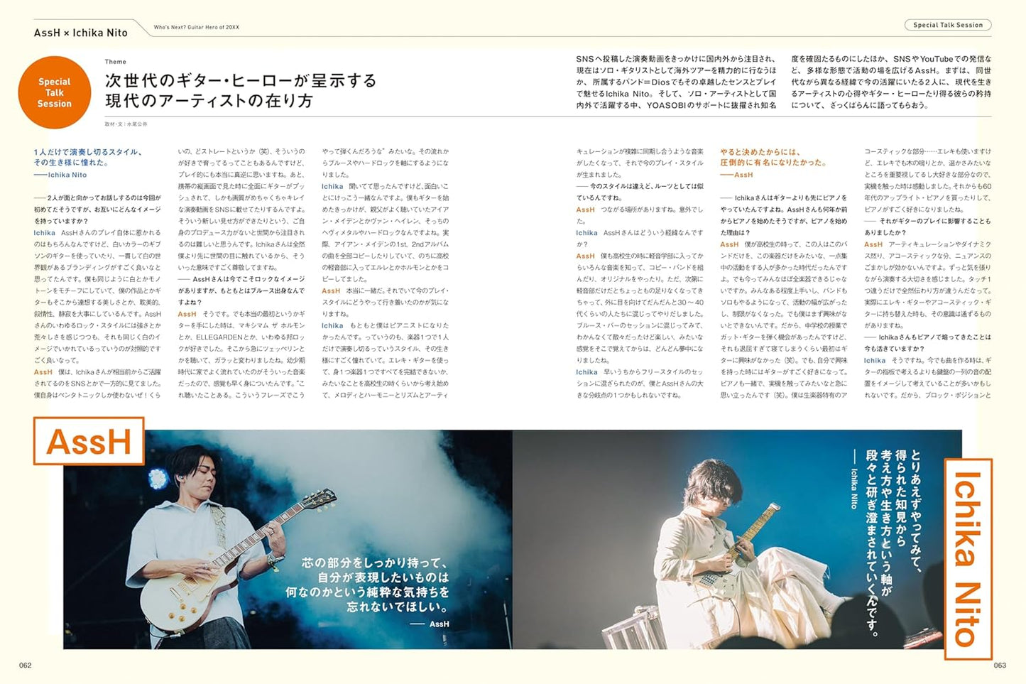 Guitar Magazine September 2025