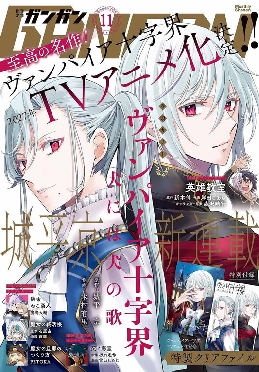 Shonen Gangan November 2026 cover