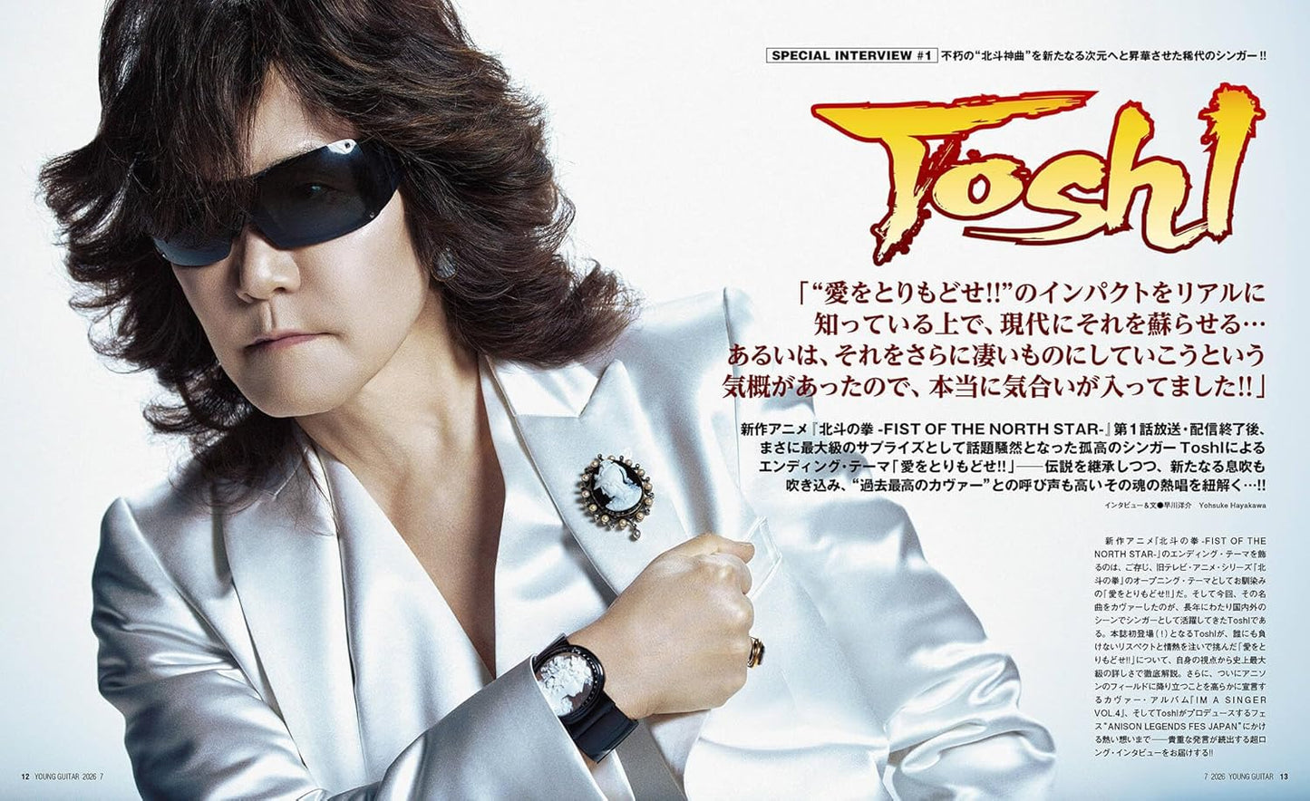 Young Guitar Magazine July 2026