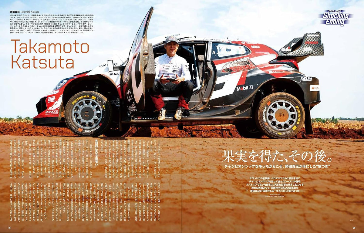 RALLY PLUS Vol. 50