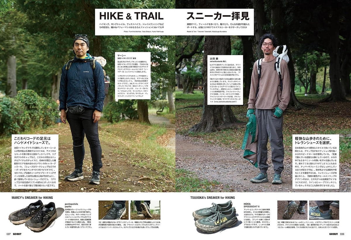 THE SNEAKERS for HIKE & TRAIL BOOK