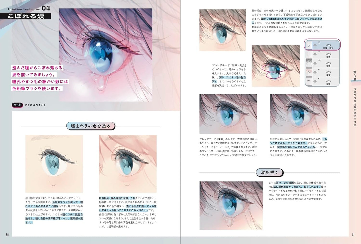 Level Up Your Character Coloring! How To Draw Transparency