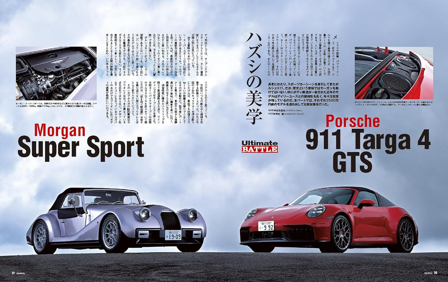 GENROQ  July 2026