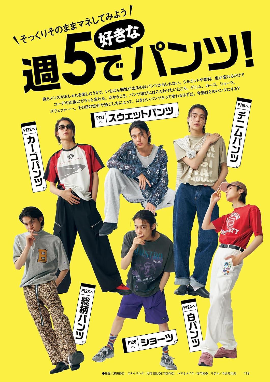 FINEBOYS August 2026