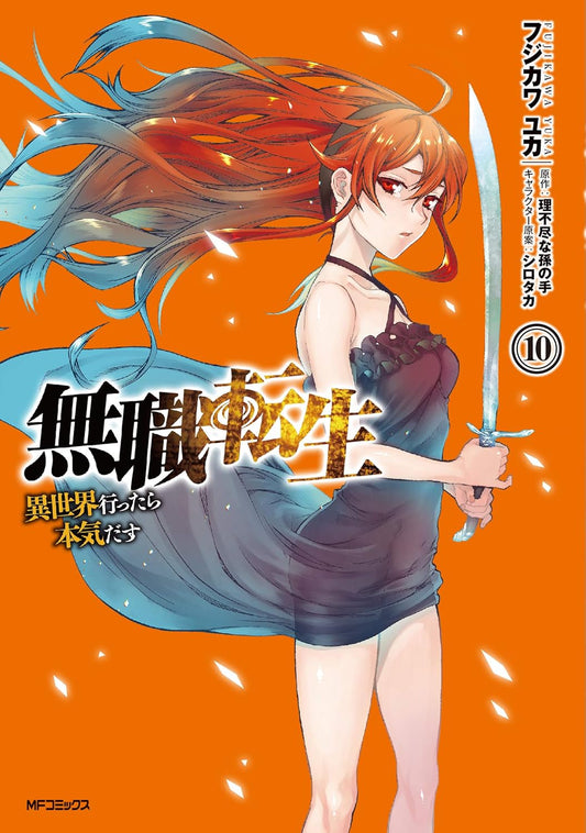 Mushoku Tensei: Jobless Reincarnation #10 / Comic