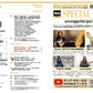 Young Guitar Magazine October 2026