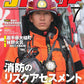 J-RESCUE July 2026 magazine cover