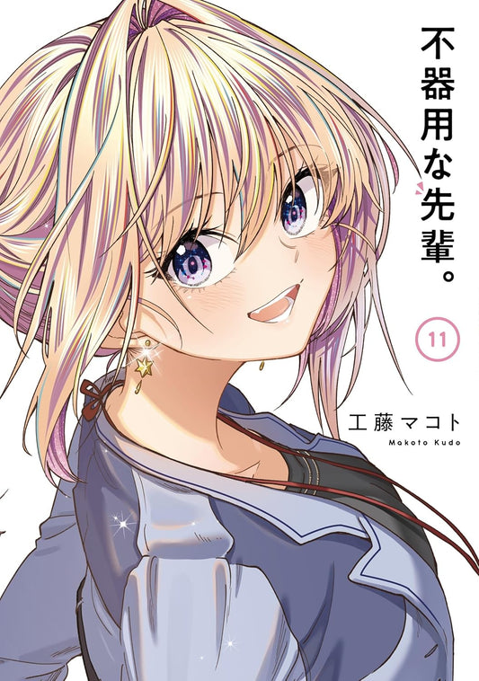 Bukiyou na Senpai Vol. 11 manga cover. cover
