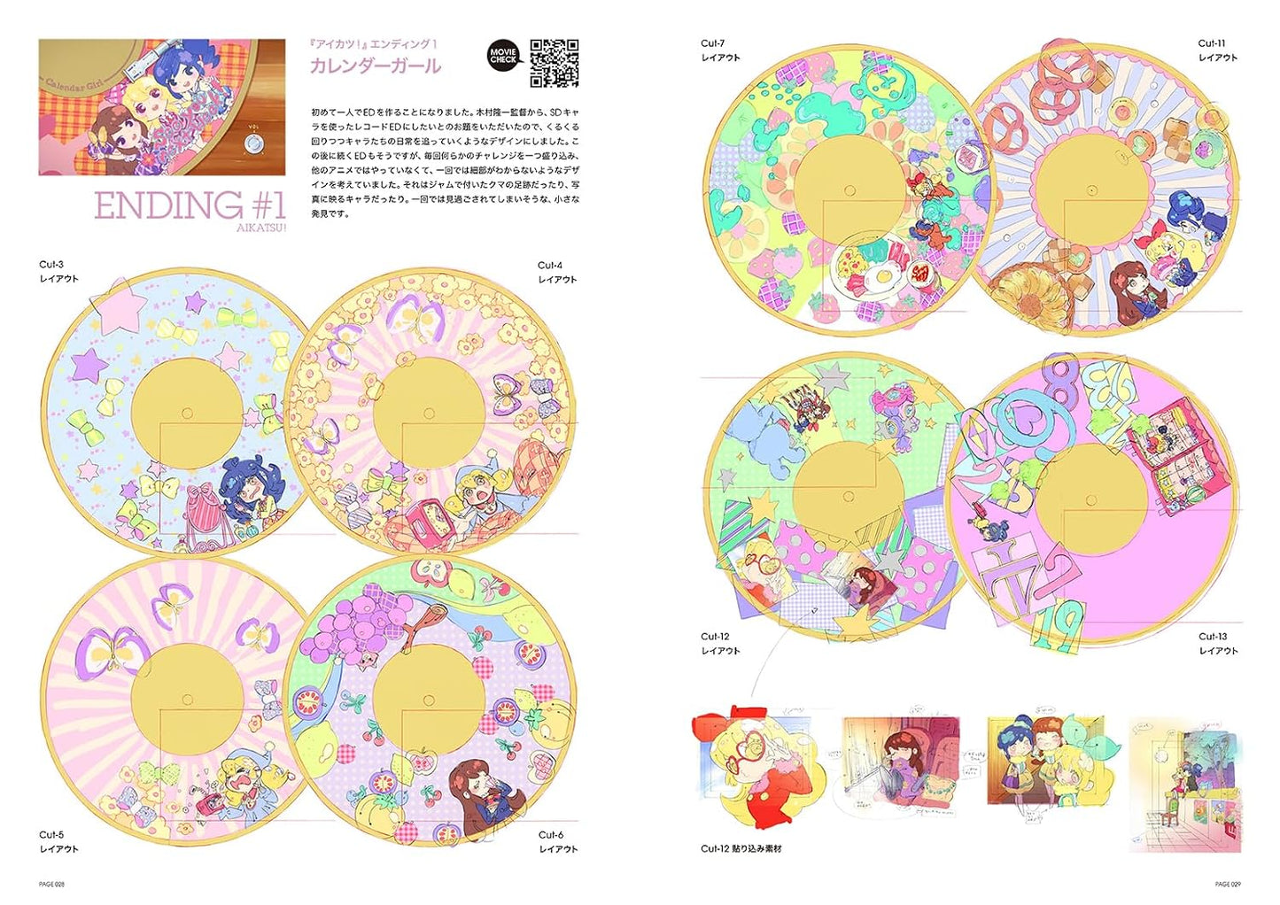 Kayoko Ishikawa Design Works: TEATRO