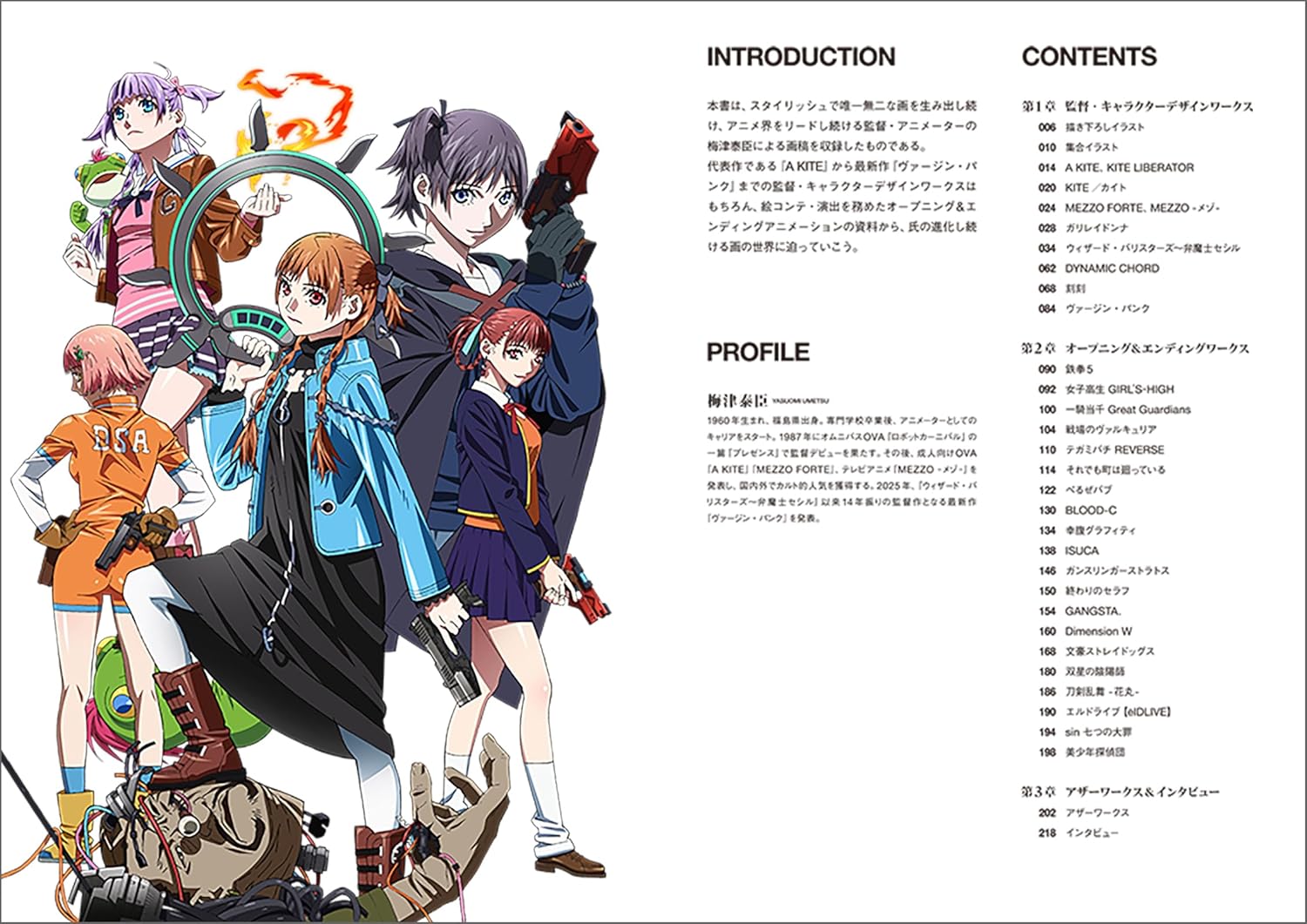 Cameron Umetsu Yasuomi Umetsu Animation Works UNFINISHED – MOYASHI JAPAN BOOKS