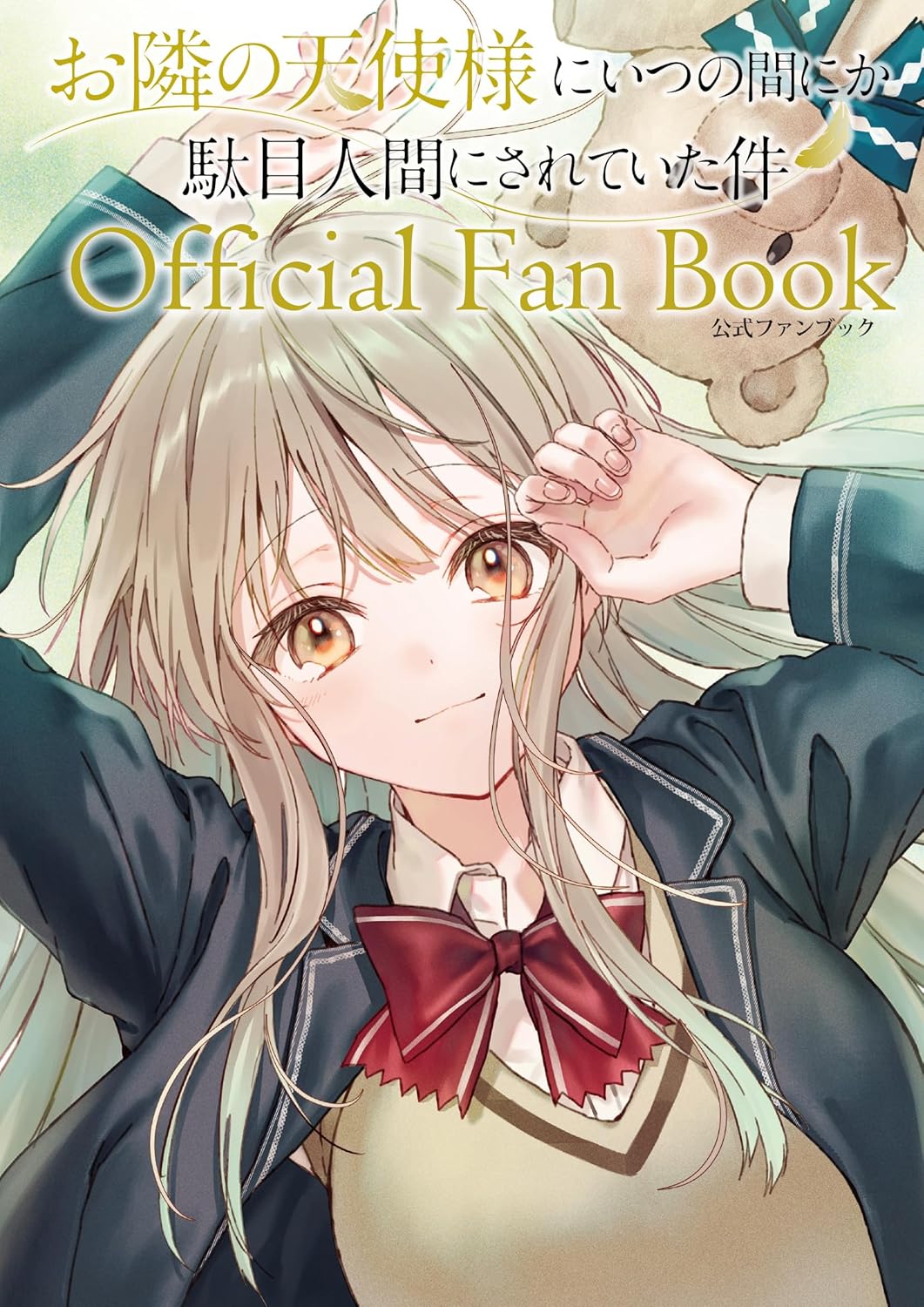 The Angel Next Door Spoils Me Rotten Official Fan Book cover