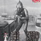 Ultraman Rare Image Collection