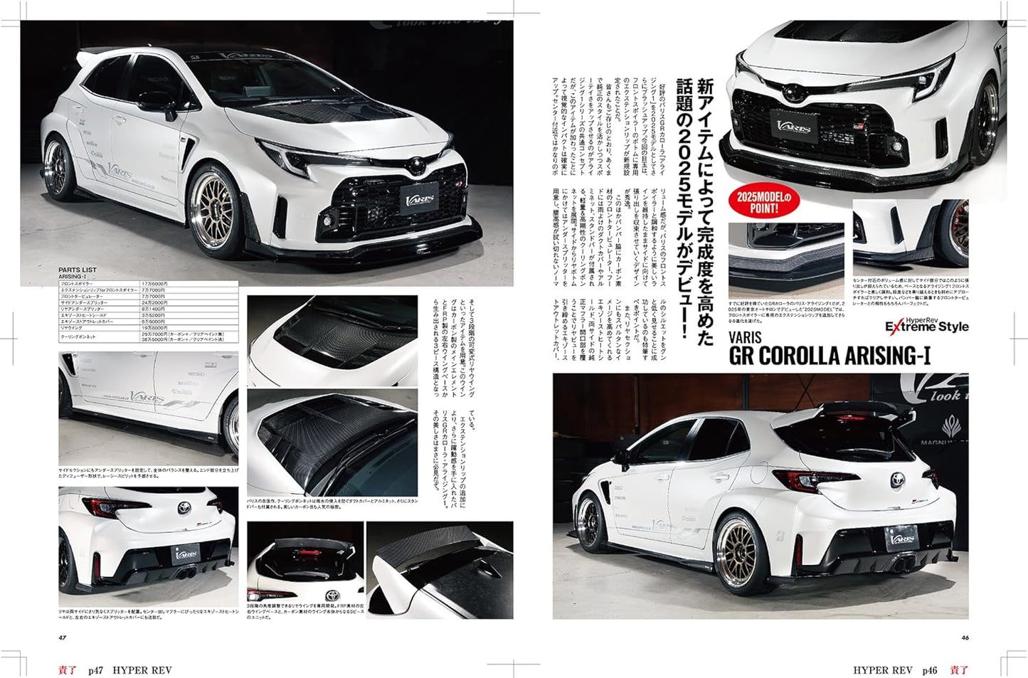 HYPER REV Vol.285 TOYOTA GR YARIS / YARIS GR COROLLA No.3