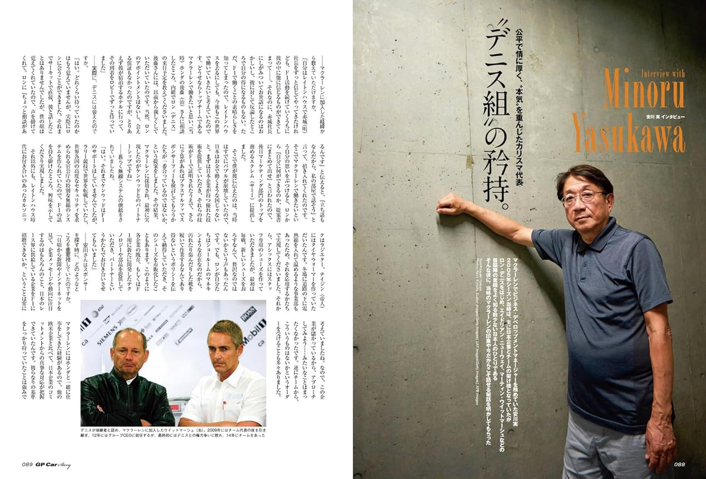 GP CAR STORY  Vol. 53 McLaren MP4-20