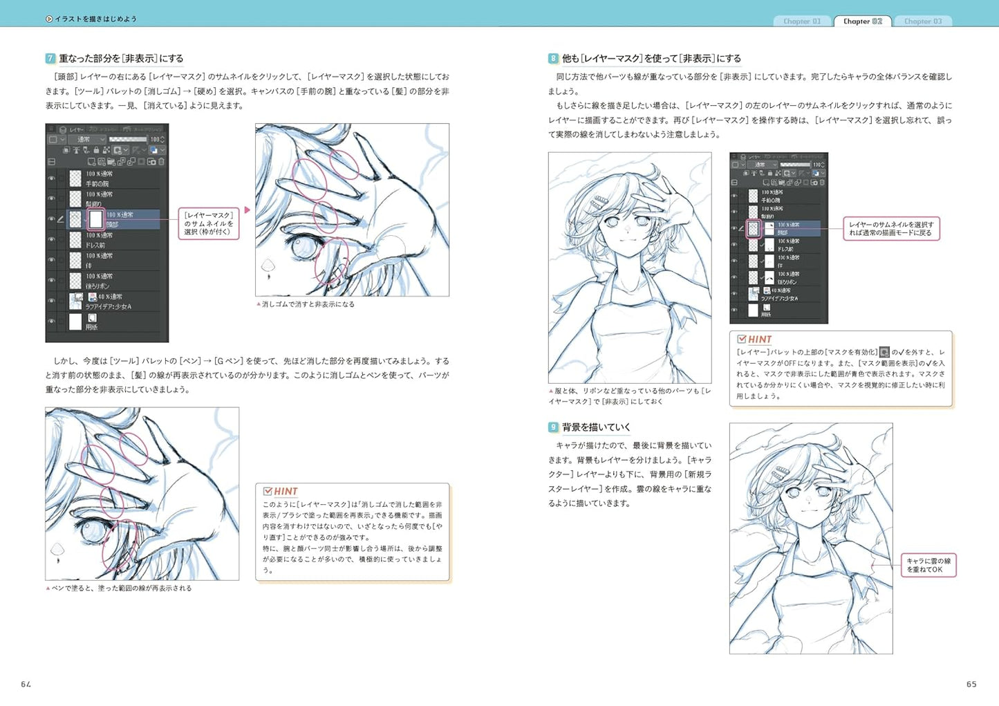 CLIP STUDIO PAINT Introduction