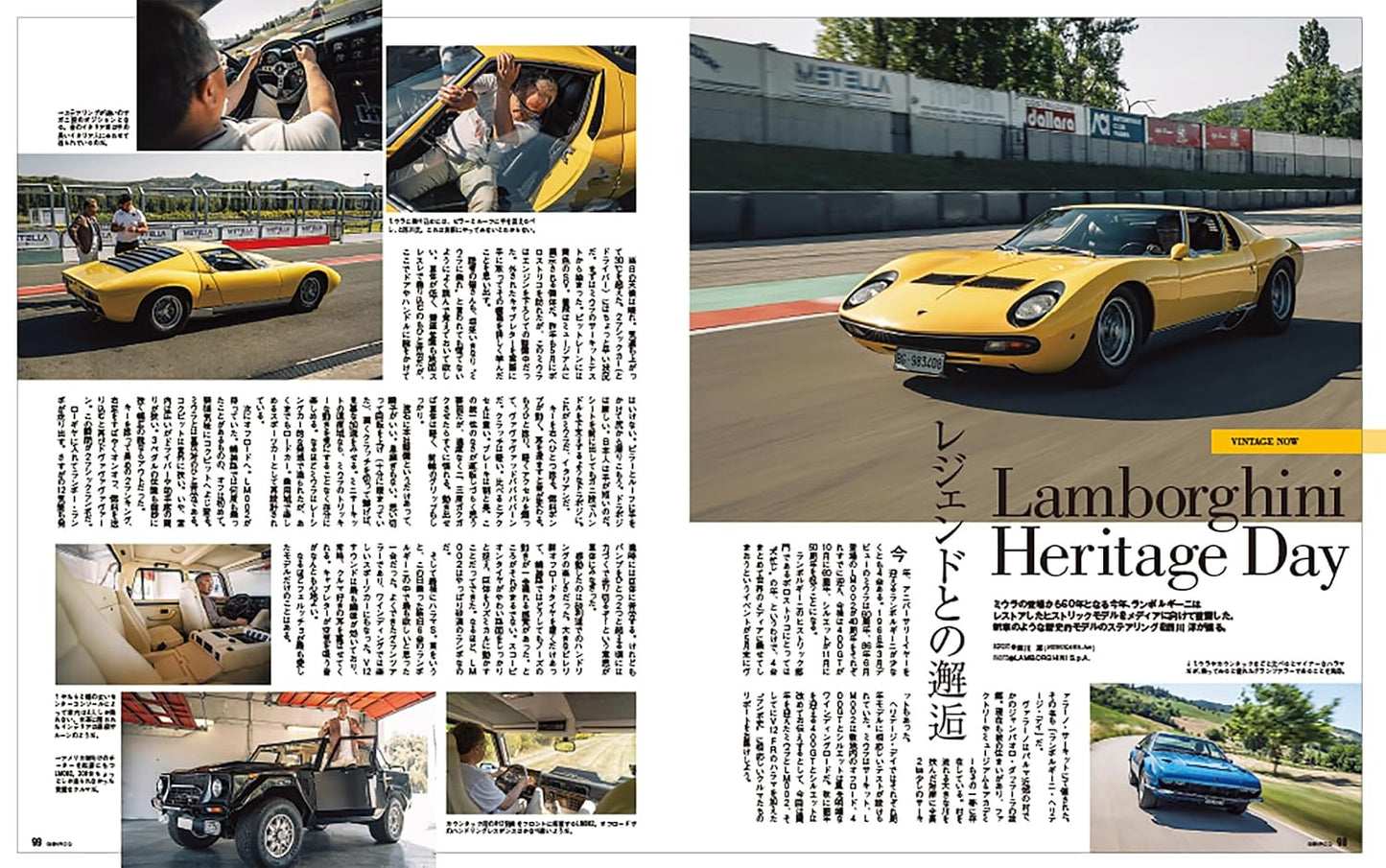 GENROQ  August 2026