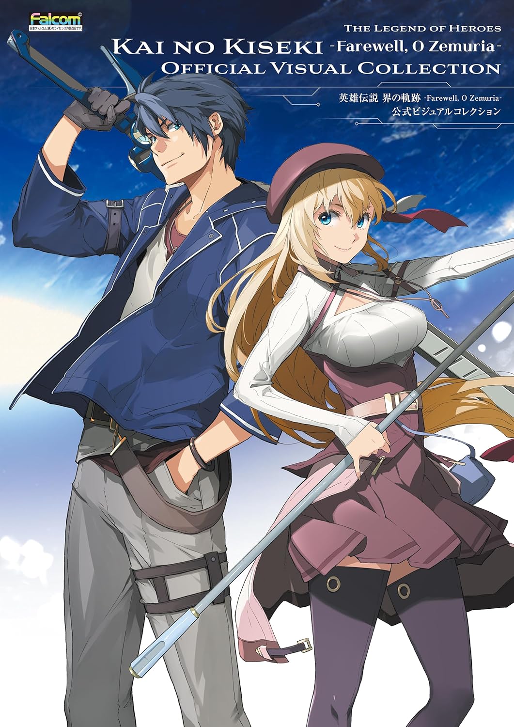 THE LEGEND OF HEROES: Kai no Kiseki Farewell, O Zemuria Official Visua ...