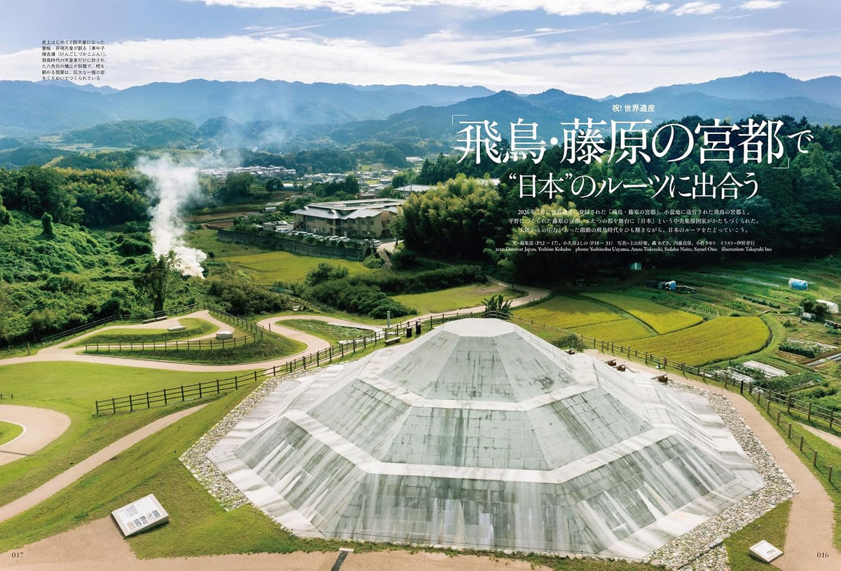 Discover Japan November 2026