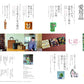 Nanaoh Vol.87 Autumn 2026