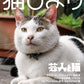 Neko Biyori Summer 2025
