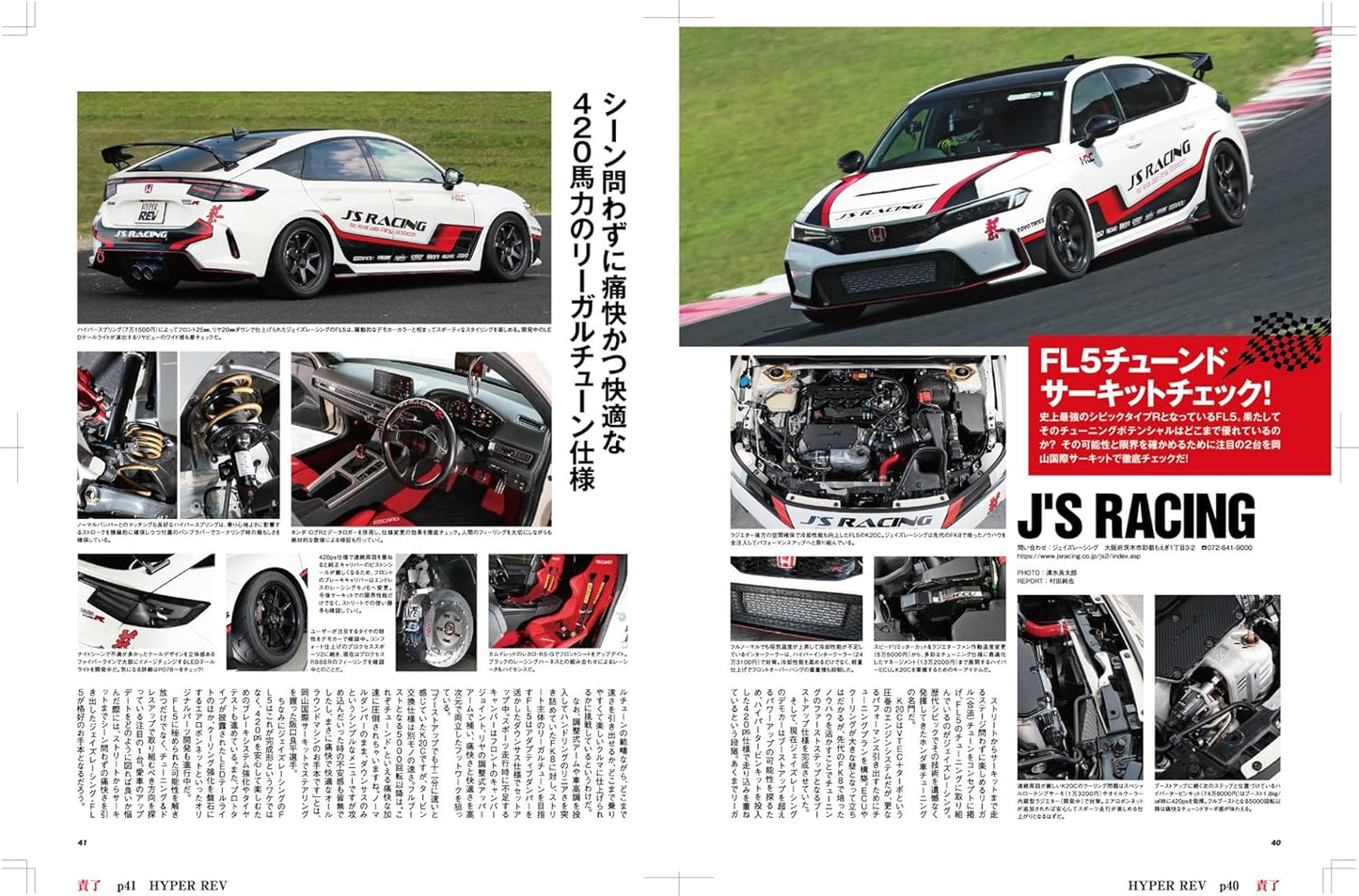 HYPER REV Vol.282 HONDA CIVIC No.7