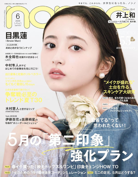 non-no June 2026 women's fashion magazine cover