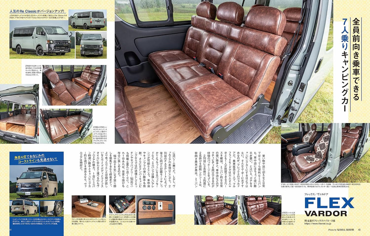 Style RV Vol. 193 Toyota Hiace No. 42