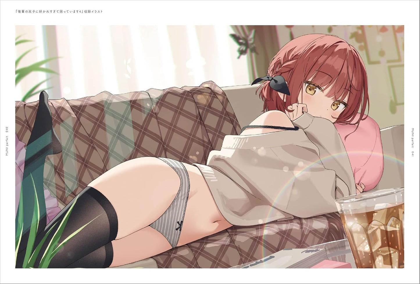 MUNI Parfait - Muninshiki Art Collection