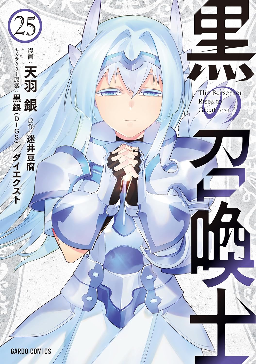Kuro no Shoukanshi Black Summoner Vol.25 cover
