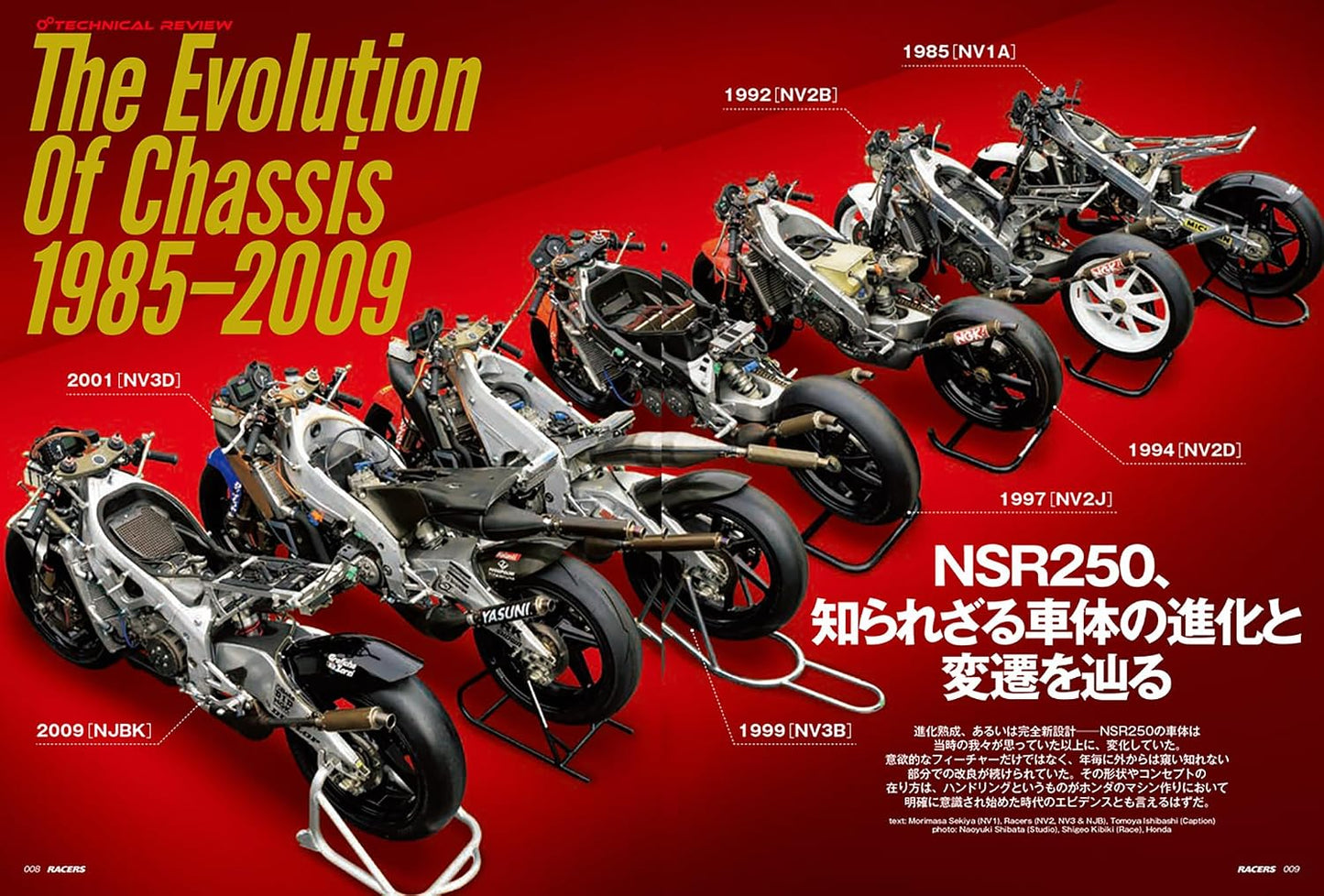 RACERS Vol.80 NSR250 - Chassis Edition