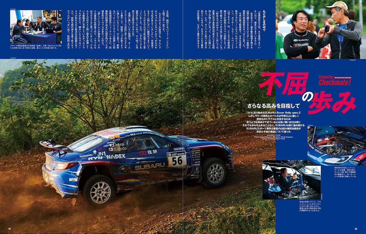 RALLY PLUS Vol. 50