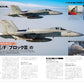 J-Wings May 2026