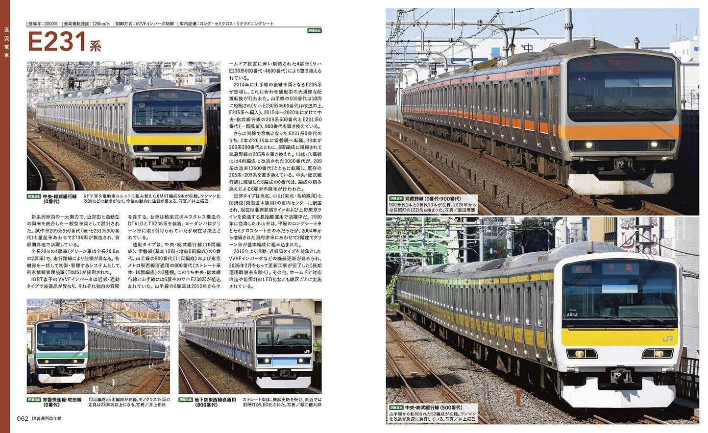 JR Local Train Yearbook 2026-2027