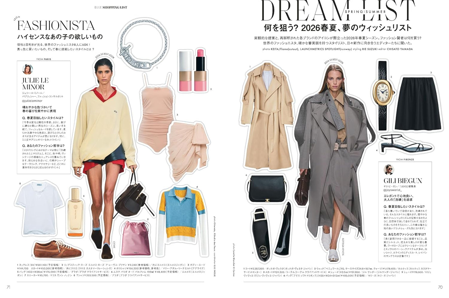 ELLE JAPON March 2026