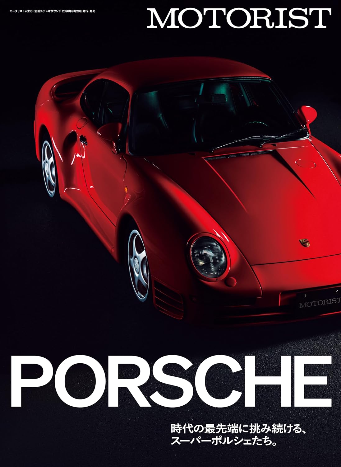 MOTORIST Vol.10 Porsche cover
