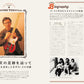 Guitar Magazine October 2025