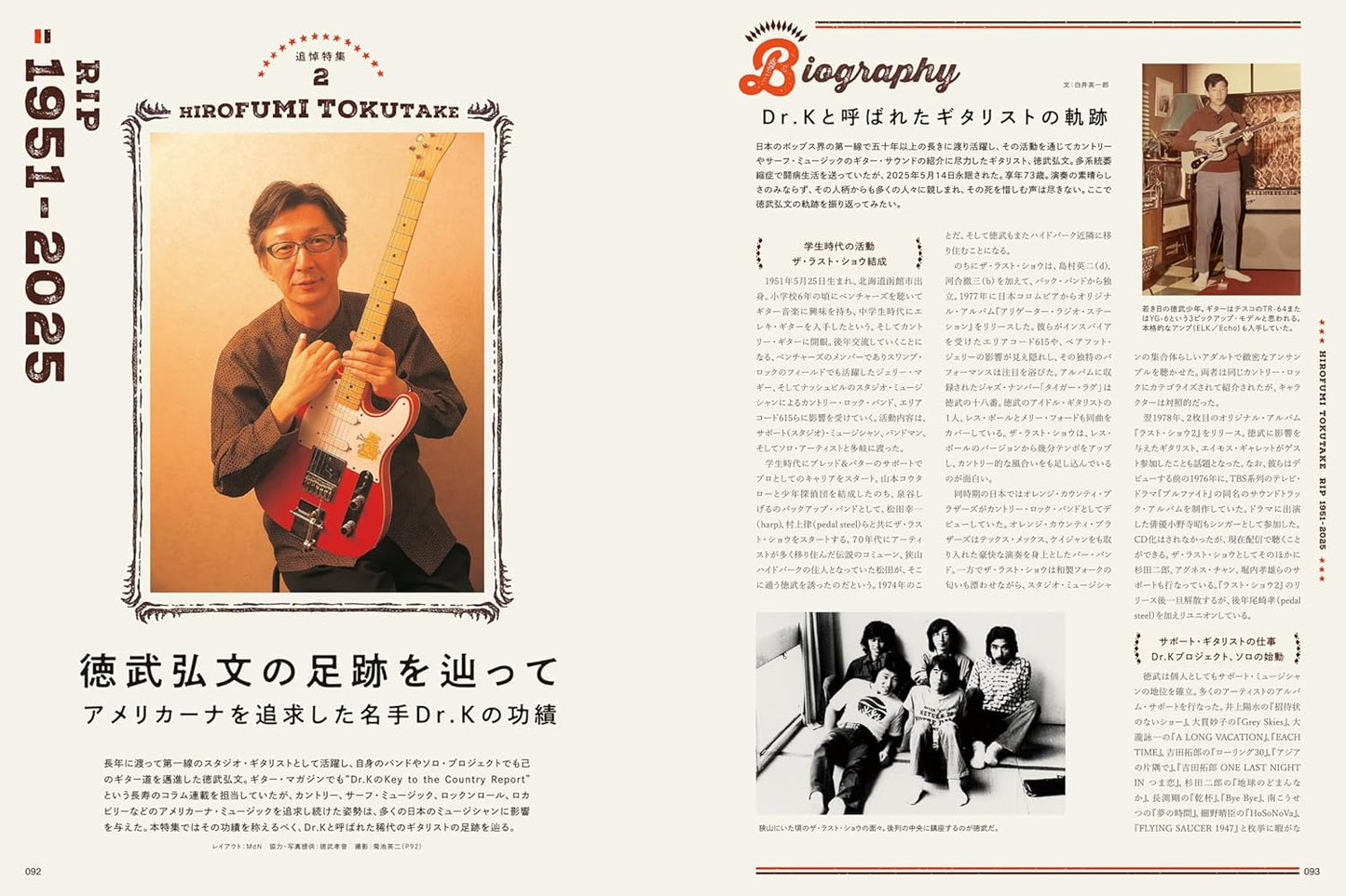 Guitar Magazine October 2025
